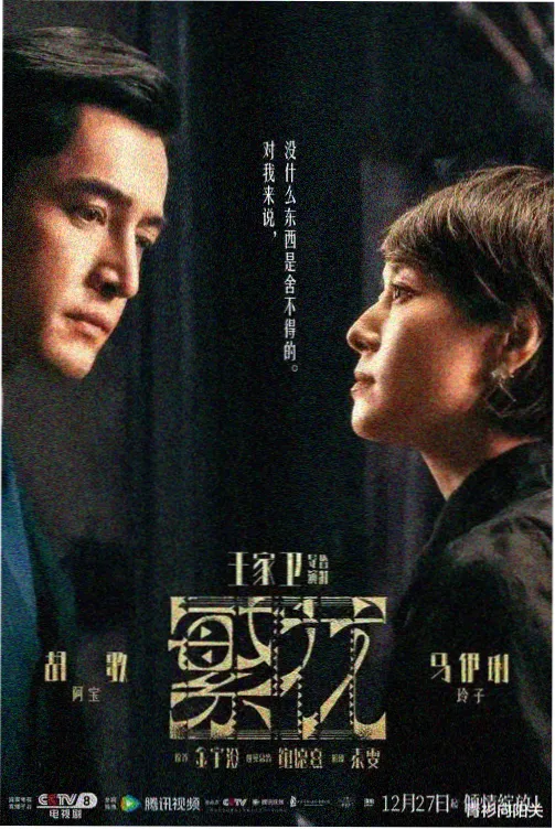 风起长夜 古装权谋剧免费在线观看