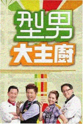 向往的山野 慢综艺免费观看全集