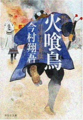 山海食肆 美食治愈动漫免费在线追番